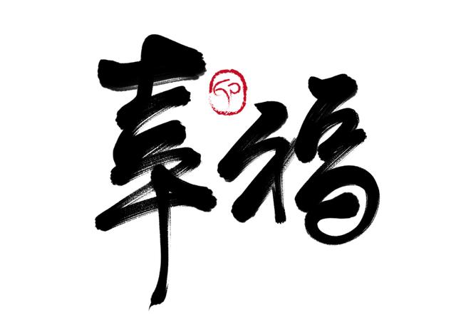 国际幸福日 | 幸福是什么？这是我听过最诗意的回答