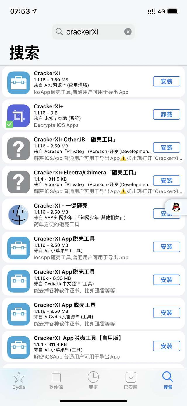 IOS 苹果 越狱及IPA多开教程