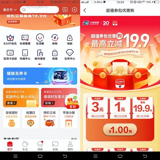 夏季电费飙升？国网APP带头帮大家薅羊毛