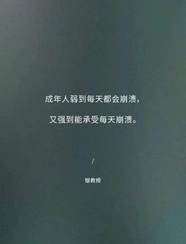 一句人间真实
