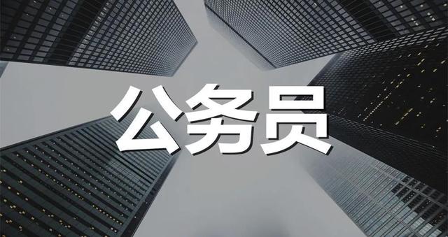 副省级