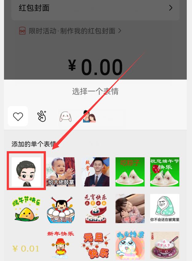[云端云转发跟随转发]，如何在视频加微信表情包