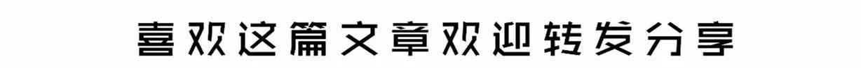 春分养生：吃好三样，喝好三样，做好三样