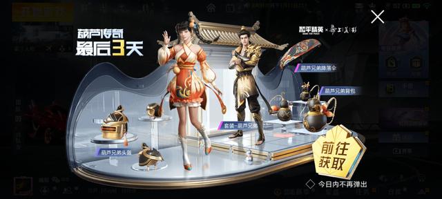 现在的吃鸡皮肤免费拿的看一下