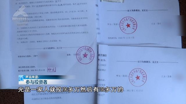 尽快报案！上千人被骗！有人投了上百万