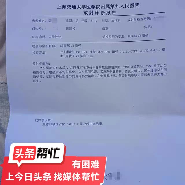 广州罕见癌症患者来沪求医入院治疗