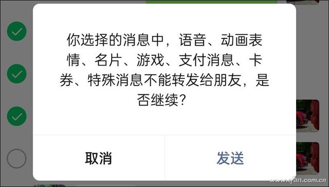 突破限制！如何才能转发微信里的语音消息(怎么能一件转发微信语音)
