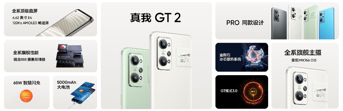 为年轻人定制的高端旗舰，真我GT2 Pro售价3699元起-第15张图片-9158手机教程网