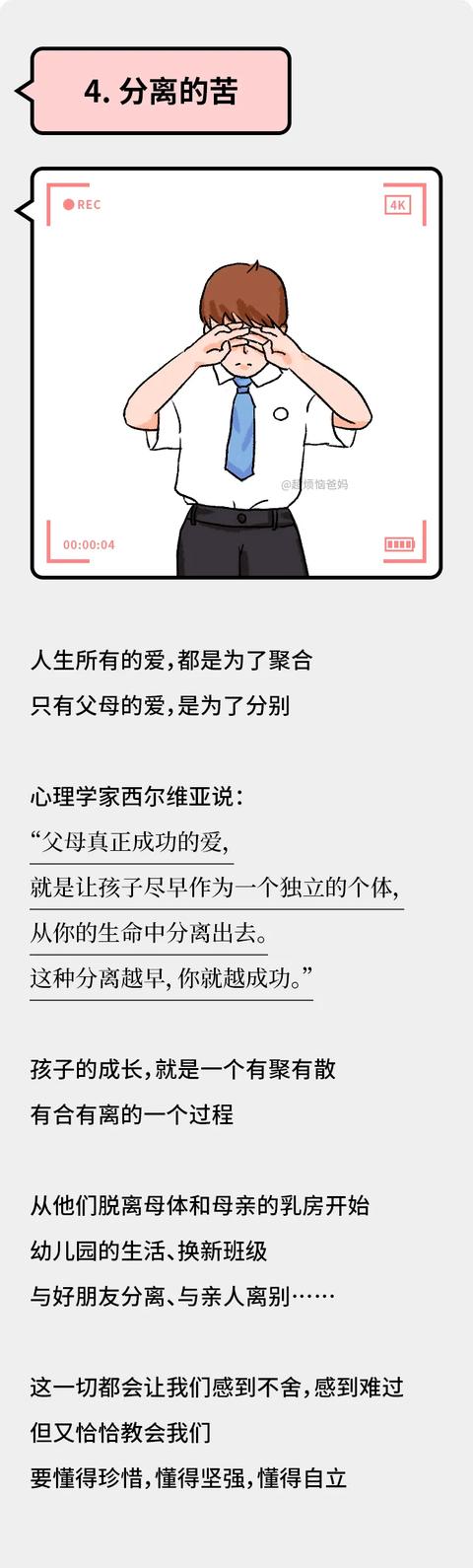 不想养逆子，就要舍得让他承受这六种苦！