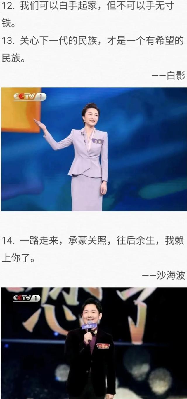 《主持人大赛》文案 yyds