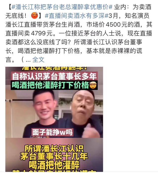 潘长江背后的野蛮生意：利润高得离谱