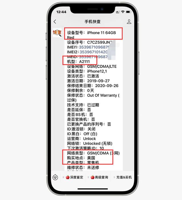 二手iPhone水太深，扩容、换壳、改销售地都是基本操作-第4张图片-9158手机教程网