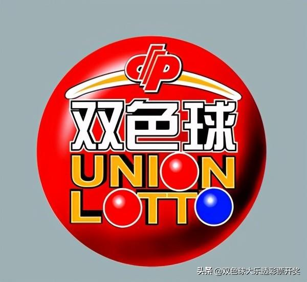 福彩双色球22023期周四3月3日实票10注本文内容仅供分析