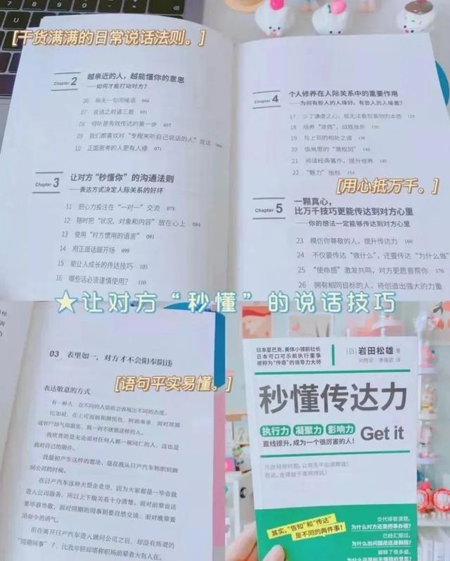 提高情商的书籍排行榜(豆瓣评分9.8最高的书籍)