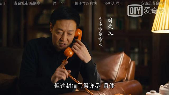 《人世间》：“不让岳母吊唁”，周秉义对郝家的体恤，叫人心寒