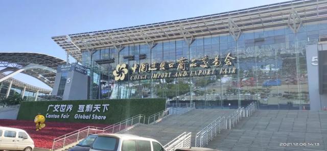 2021广州砂石展览会在什么区