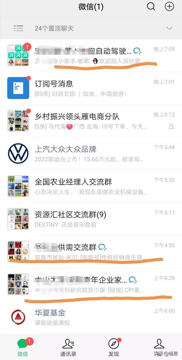 企业群和微信群的区别在哪（微信企业群和微信群的区别）