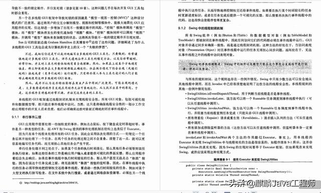 阿里百万架构师打造的 Java并发编程实战笔记，理论到实践一键搞定