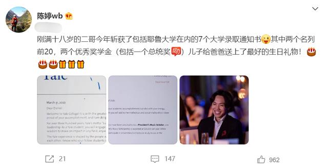 张艺谋72岁大寿获大礼，次子收7所世界名校通知书，及总统奖学金