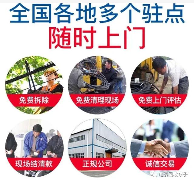 二手电缆设备出售,电缆二手设备买卖网