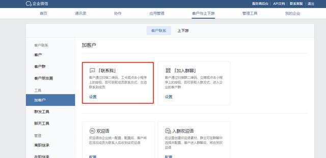 [微信七里香激活码]，企业微信怎么把名片分享给别人
