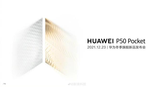 年底冲业绩！OPPO、华为等一大波新机将要发布