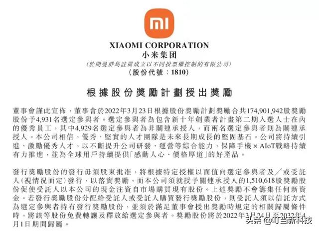 又双叒叕发钱？网友评论：发钱没有高管的份，雷军是真大气