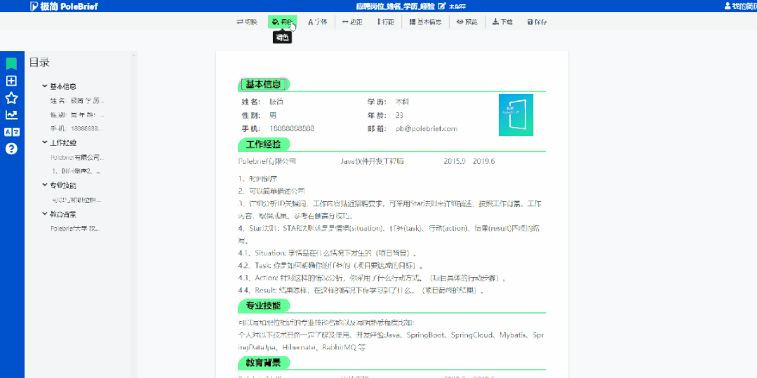 9个白嫖党必备网站,免费素材一网打尽,你想要的这里都有