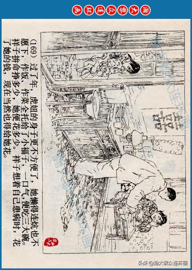 骆驼祥子插图简笔画 骆驼祥子插图简笔画