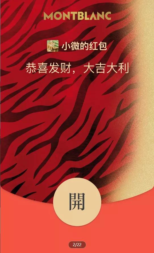 前方高能，一大波免费微信定制红包来袭-第2张图片-9158手机教程网
