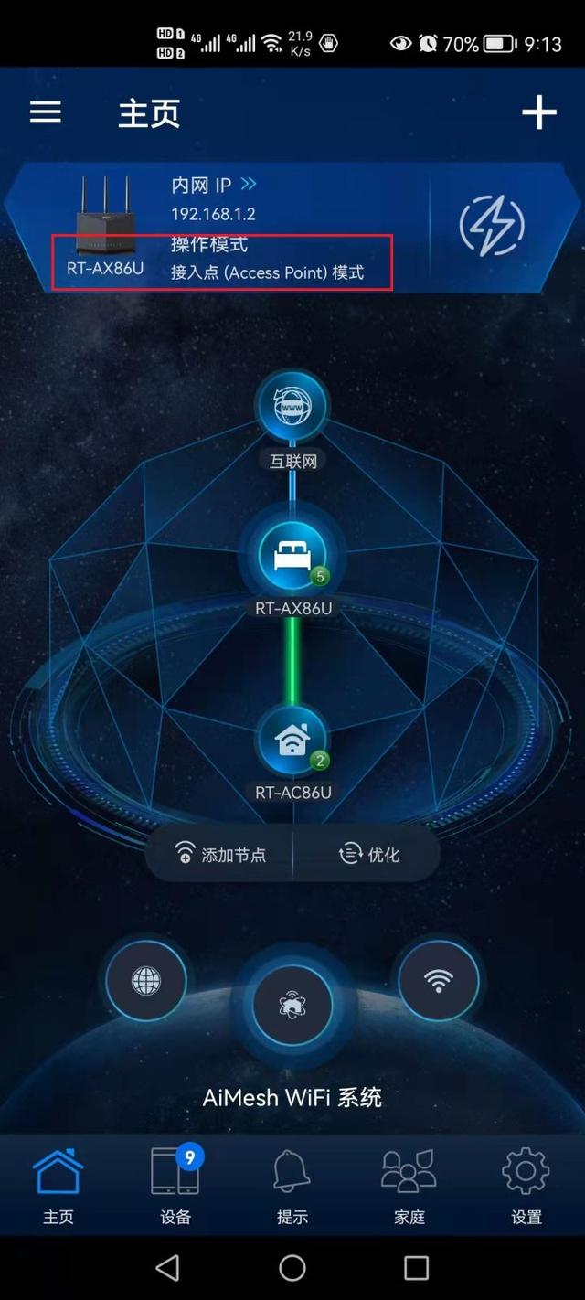 软路由器和两台华硕路由器组网，Mesh组网ap模式