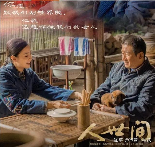 《人世间》的那些出圈文案，句句都是人生