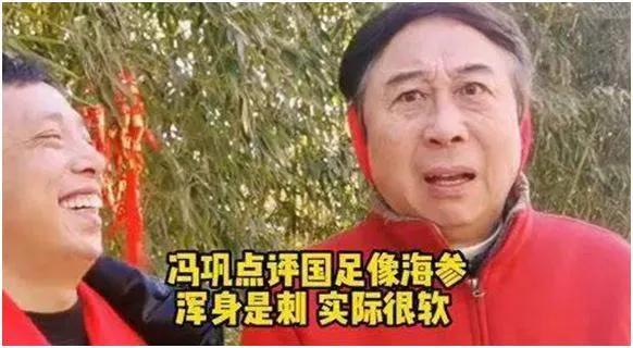 小品演员和国足要交换一下工作，相声大佬不干了？