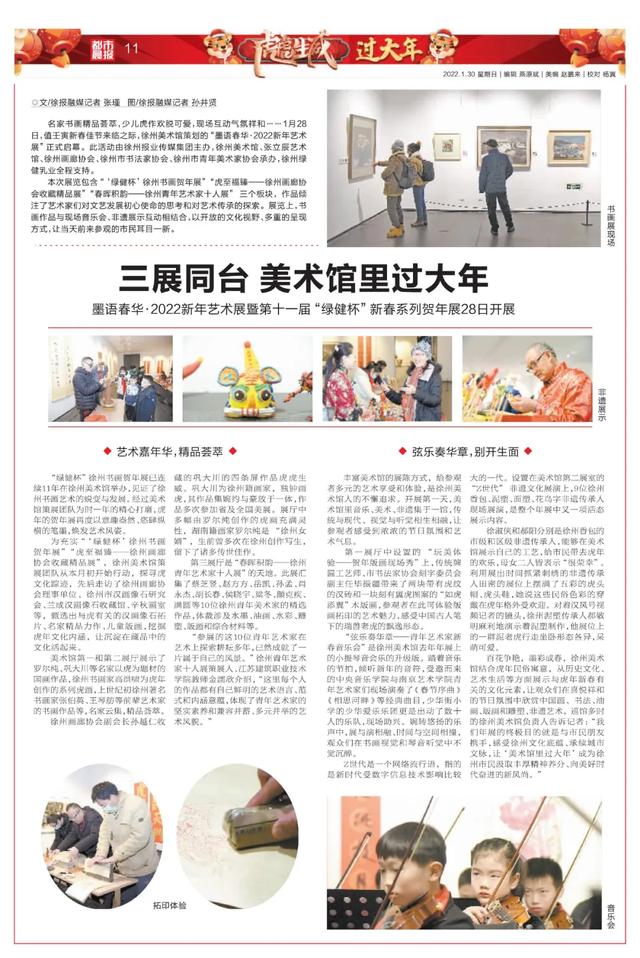 徐州工程学院艺术展