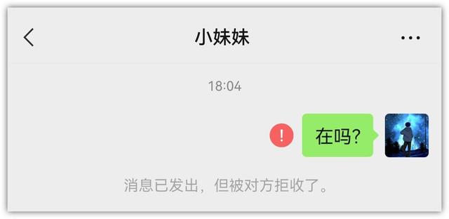 微信怎么把对方拉黑