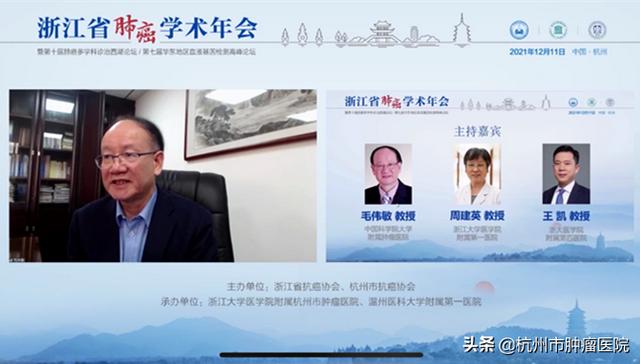 傾聽“肺腑之言”共話醫學前沿！浙江省肺癌學術年會圓滿落幕