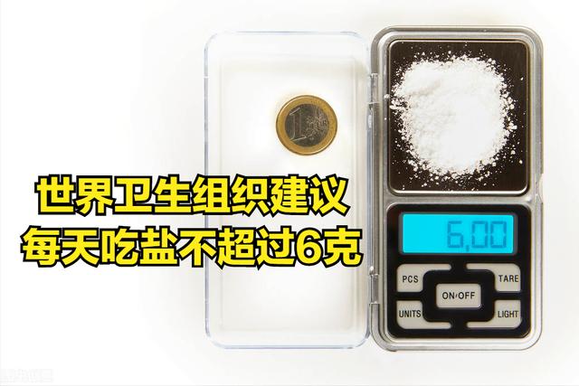 不是所有人，都要少吃盐！医生提醒：以下3类人，不能少吃盐