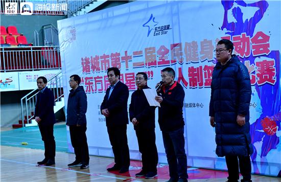 东方启明星篮球(诸城市第十二届全民健身运动会“东方启明星杯”
