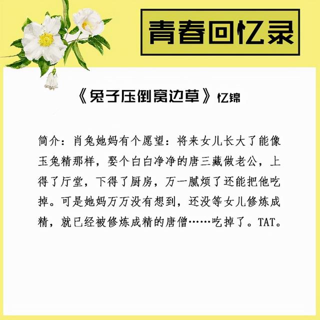 经典言情小说