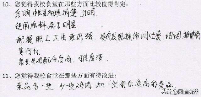 天津配餐事件后续来了！耀华、二南开等6所学校发布重要通告！