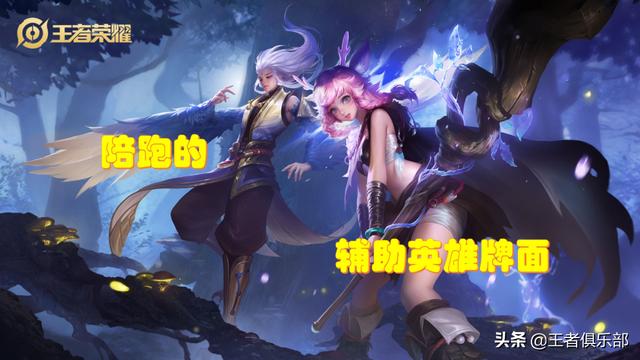 王者荣耀:2款限定皮肤返场,3款新皮肤上线,情人节活动怎么说?