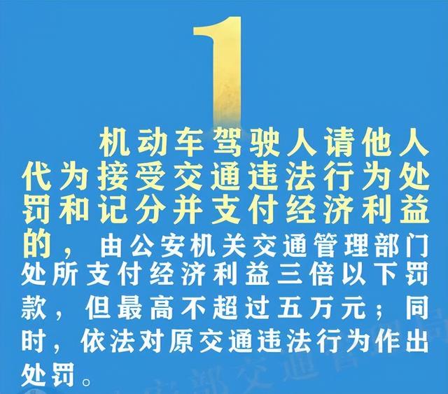 4月1日起驾驶证买分卖分将被重罚