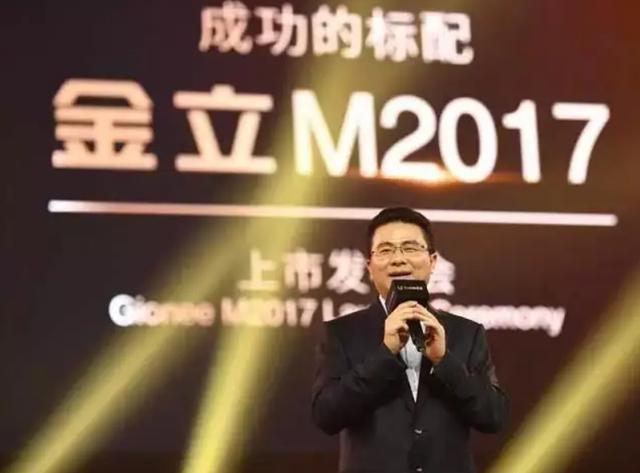 金立手机创始人：一赌输掉7亿美金，负债200亿跑路，至今去向成谜