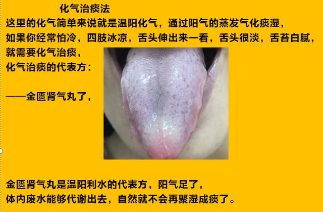 痰多难除？中医：善治痰者，不治痰而治气，4种方法，气顺痰出