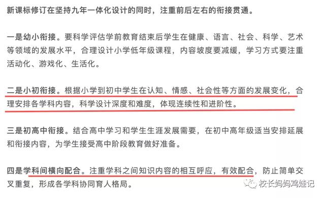 研究了小学和初中的英语教材，发现这难度也差太多了