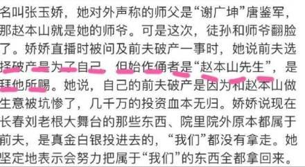 时隔9年，郭德纲曾经的一句玩笑话，在赵本山身上应验了