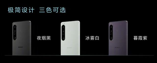 索尼新机 Xperia 1 IV、 10 IV 发布，真正的光学变焦镜头
