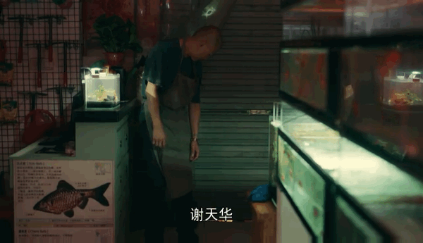 《亲爱的小孩》谢天华注定不会过的太好