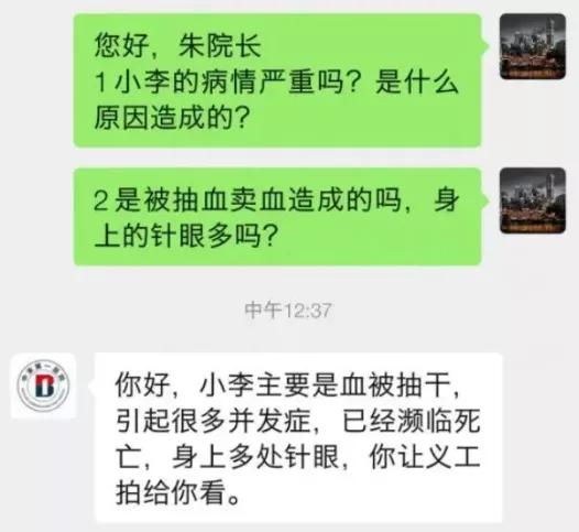 血奴、传销、诈骗，危险的58同城，与“带血”的招聘骗局