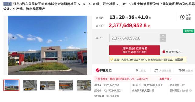 66亿造车骗局剧终：留下一堆老头乐，幕后主使携款逃亡美国